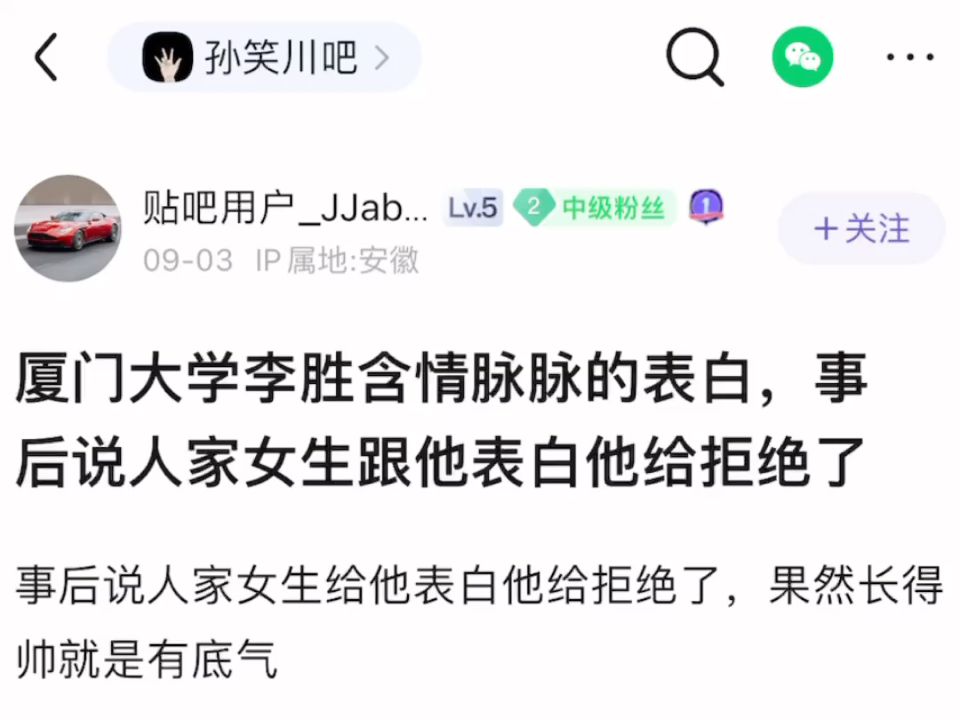 厦门大学逆天表白被拒绝 结果倒反天罡哔哩哔哩bilibili