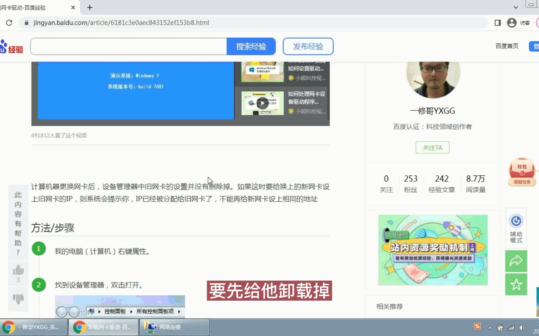 如何卸载网卡驱动?哔哩哔哩bilibili