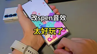 Download Video: 更换三星手写笔Spen音效，好玩又好笑