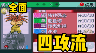 Ptcg韬韬 Std最稳定牌组椰蛋树 木木枭 轰雷金刚猩 哔哩哔哩 つロ干杯 Bilibili