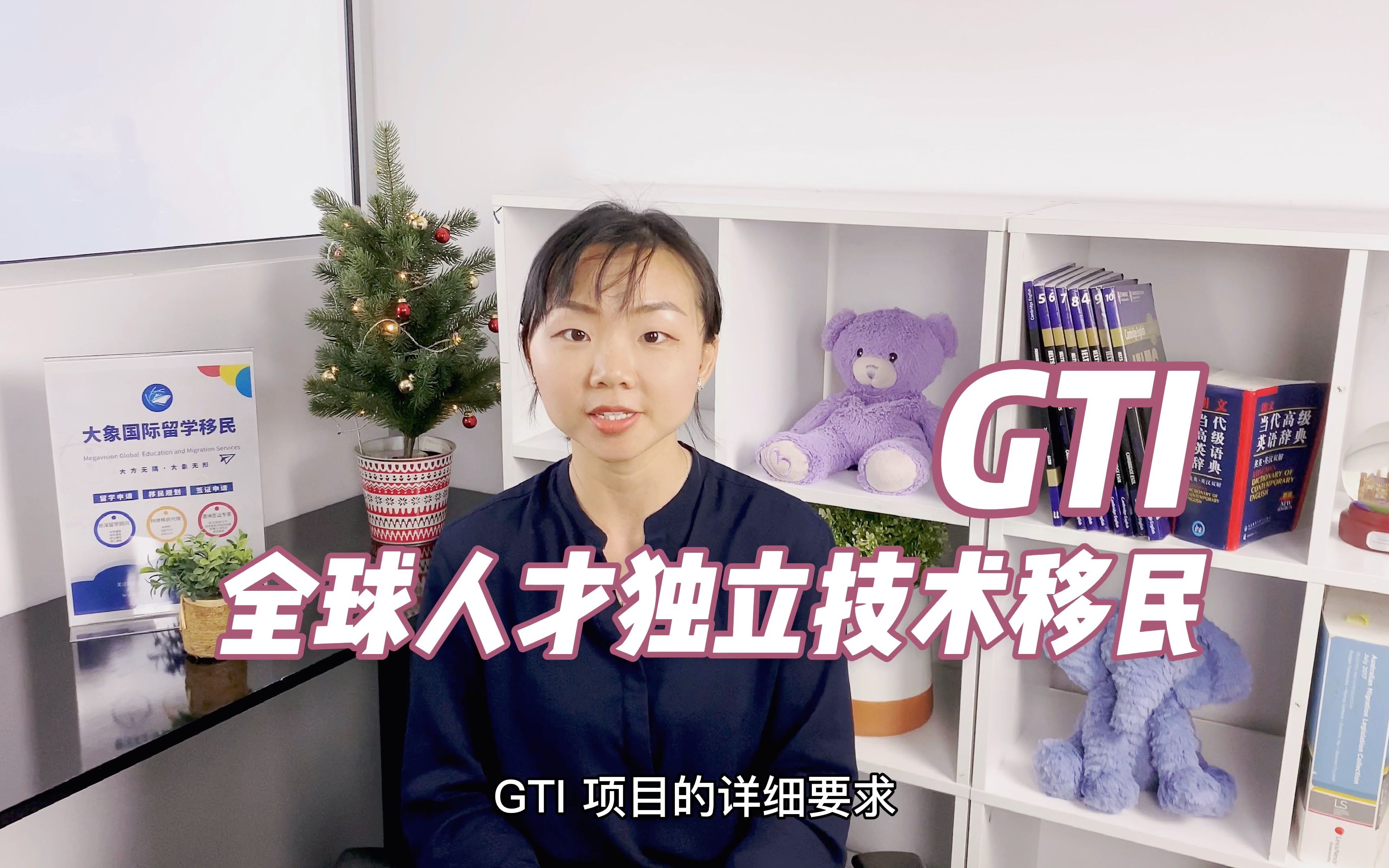 【澳洲移民】GTI全球人才独立移民项目哔哩哔哩bilibili