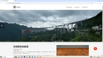 民俗文化类网页，html+css+js