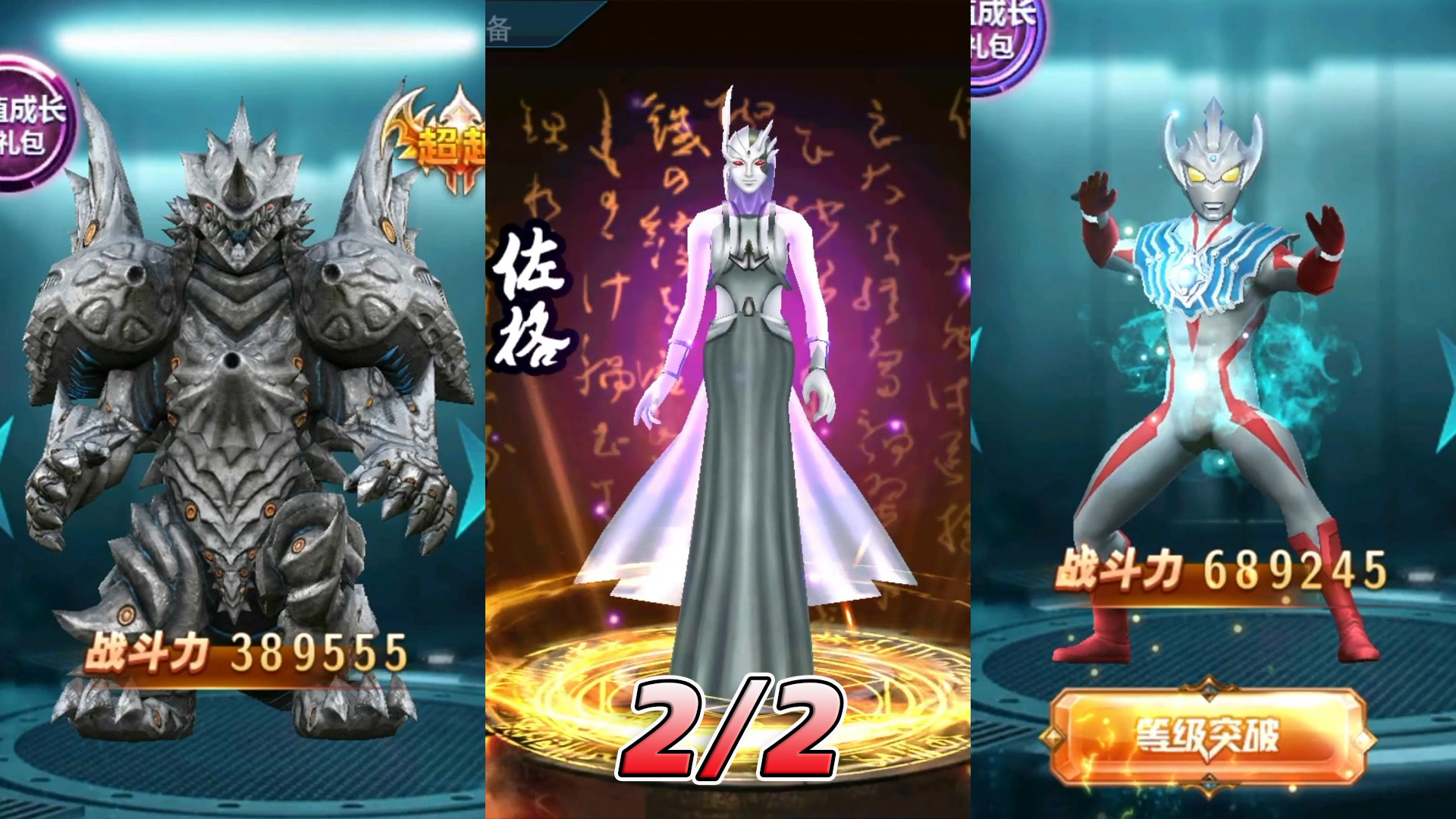 奥特曼传奇英雄女王和泰迦挑战噩梦魔王兽佐格第二段