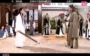 Download Video: 《特效剧情》神雕侠侣