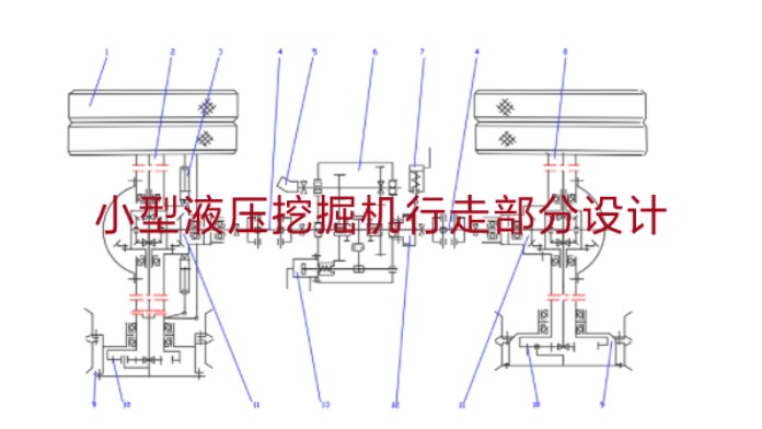 挖机行走摆线轮安装图图片