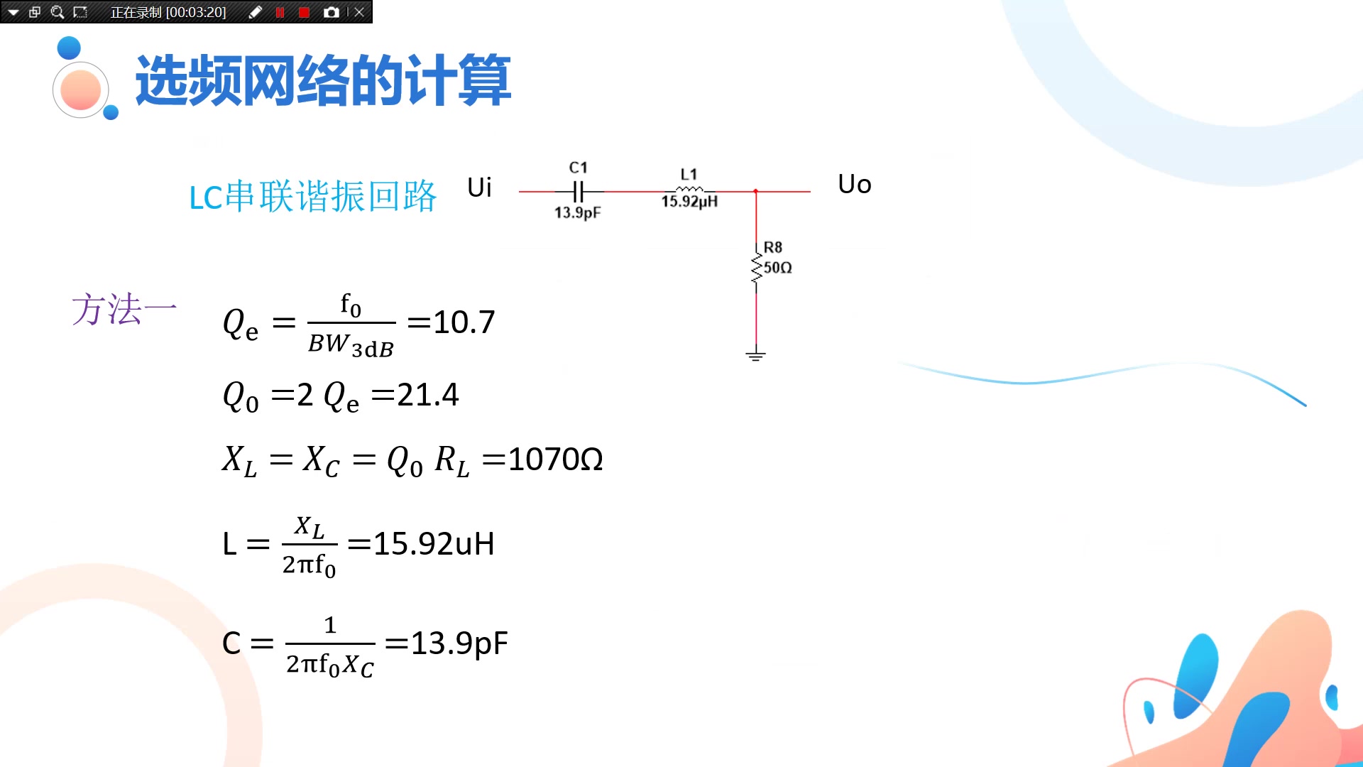 小信号谐振放大器设计要求(模板设计)哔哩哔哩bilibili