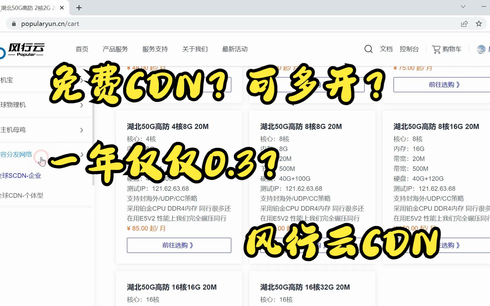 免费CDN?可多开?一年仅仅0.3?哔哩哔哩bilibili