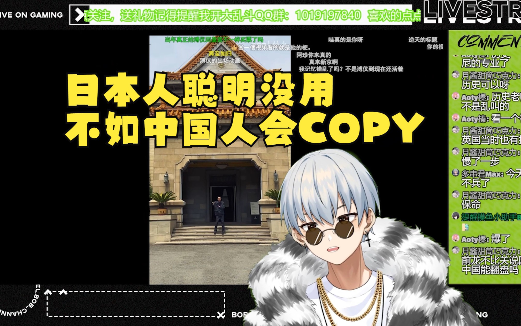 战狼主播分析中日人的优势