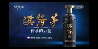 Descargar video: 汉酱酒报时+新闻30分片头