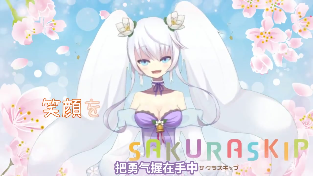 【白咲铃】SAKURAスキップfourfolium   おはべる   べるのうた Vtuber歌って哔哩哔哩bilibili