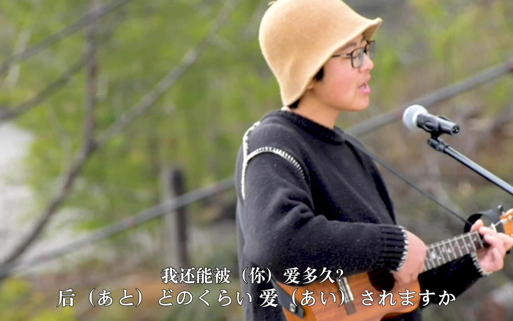 [图][佩吉音乐馆] 电视剧血疑主题曲 ありがとうあなた 翻唱 山口百惠 尤克里里弹唱 感谢你 一代人的回忆