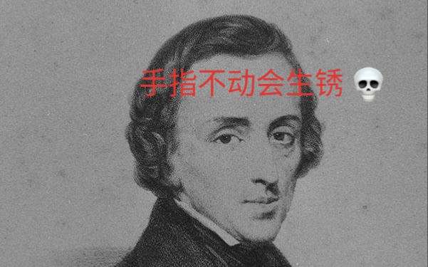 [图]肖邦练习曲十二首op.10合集，各位喜欢第几条？