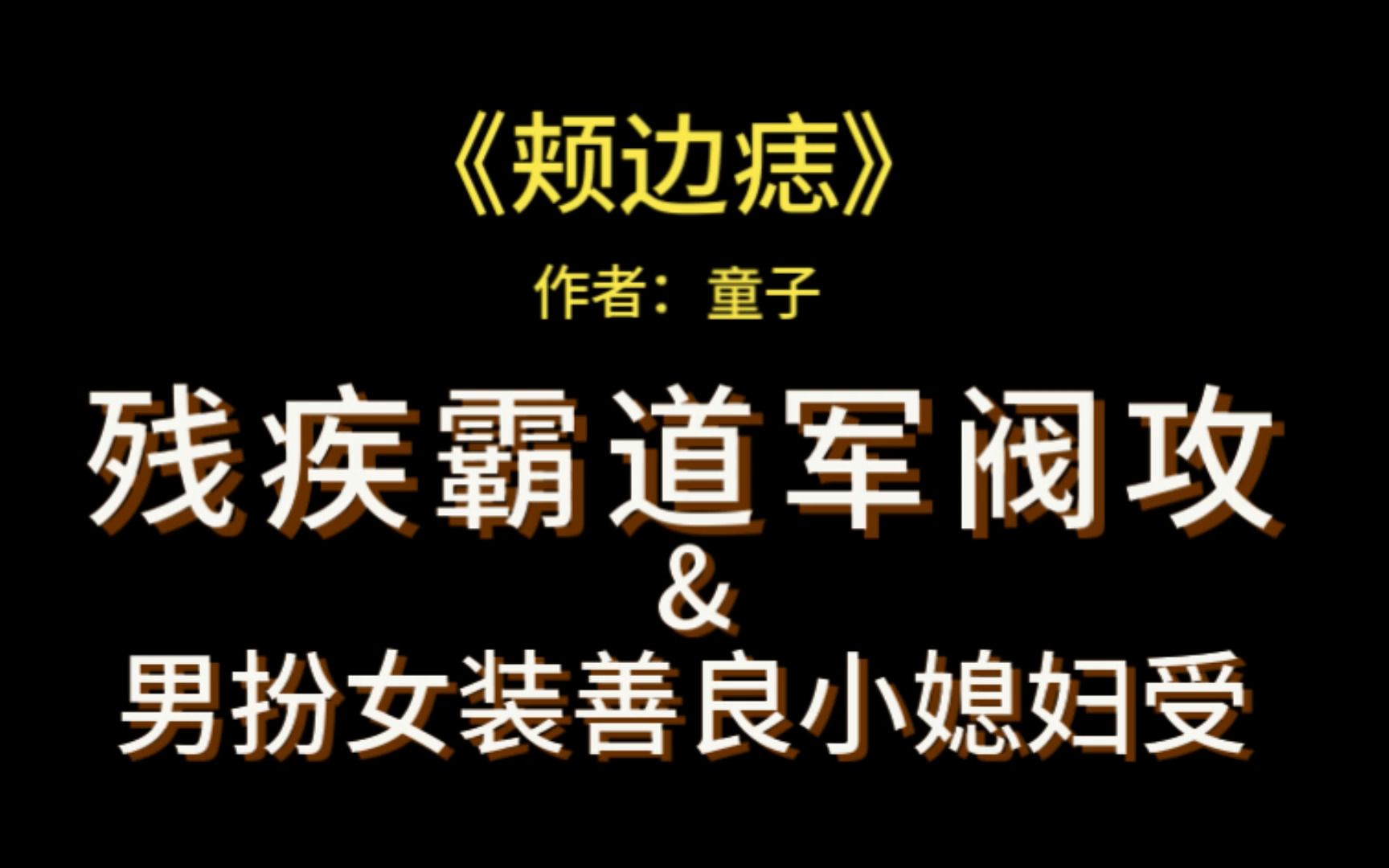 【原耽推文】又土又甜的乡村爱情天花板!细节处的糖才是真滴甜!哔哩哔哩bilibili