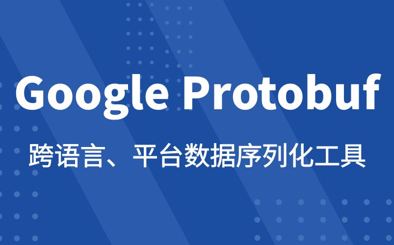 《Google Protobuf》 使用教程哔哩哔哩bilibili