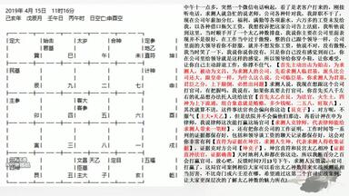 太乙神数实战教学第一章_哔哩哔哩_bilibili
