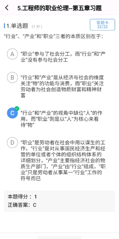 工程伦理第五章哔哩哔哩bilibili