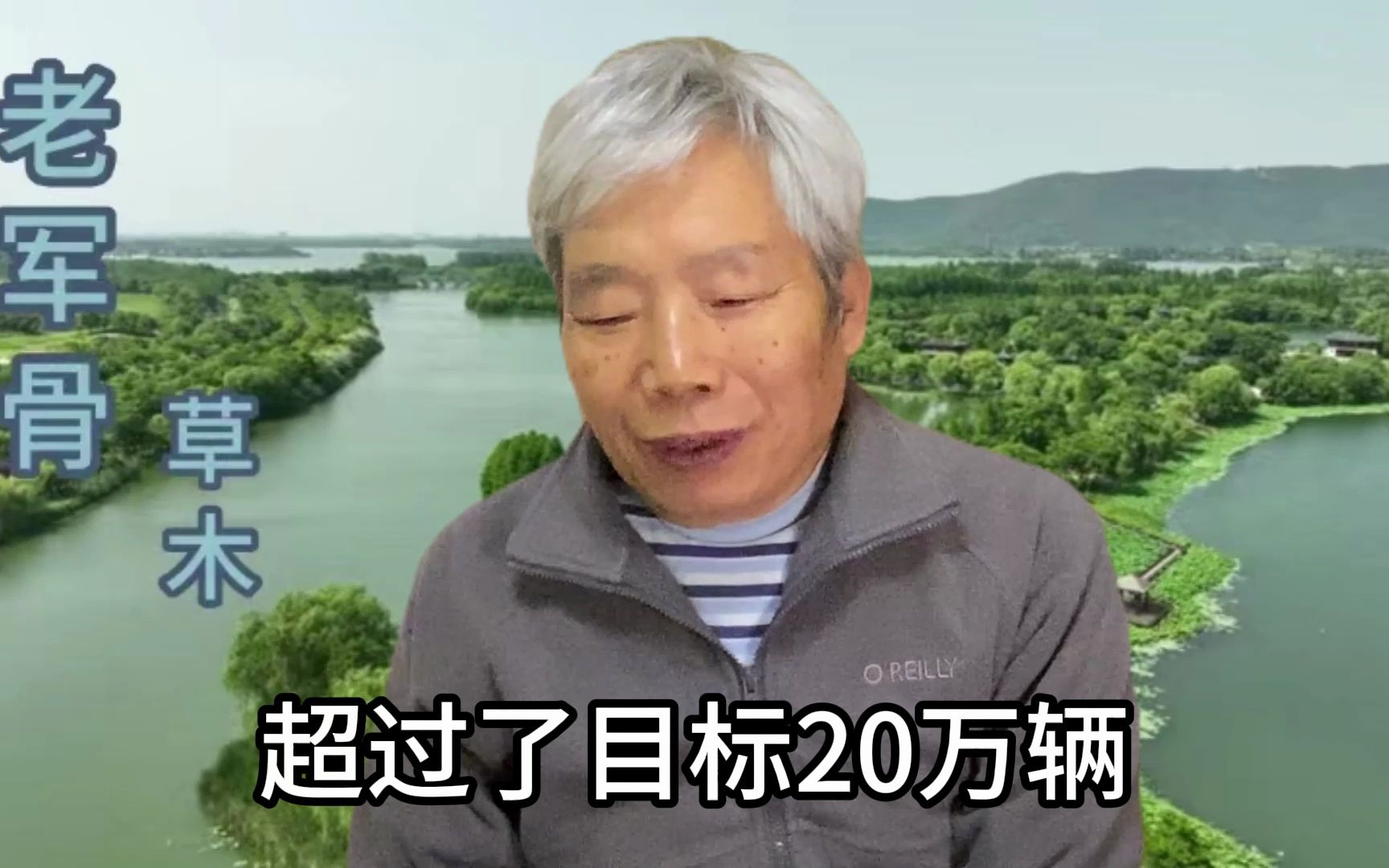 18204 比亚迪销量又爆了,其他新能源造车企业惨淡居多哔哩哔哩bilibili