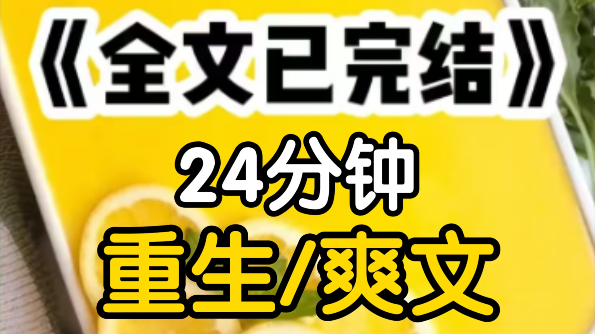 江澄为了陪落榜的白月光复读,瞒着家人空填志愿看着江家父母逢人就夸儿子考了高分我不忍心把真相告诉了他们江父江母勃然大怒逼着江澄选了一所著名高...