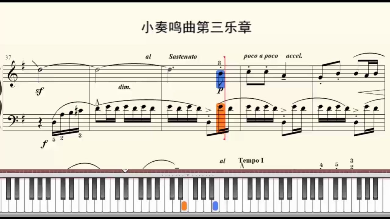 [图]小奏鸣曲第三乐章（中音协考级曲目7级）