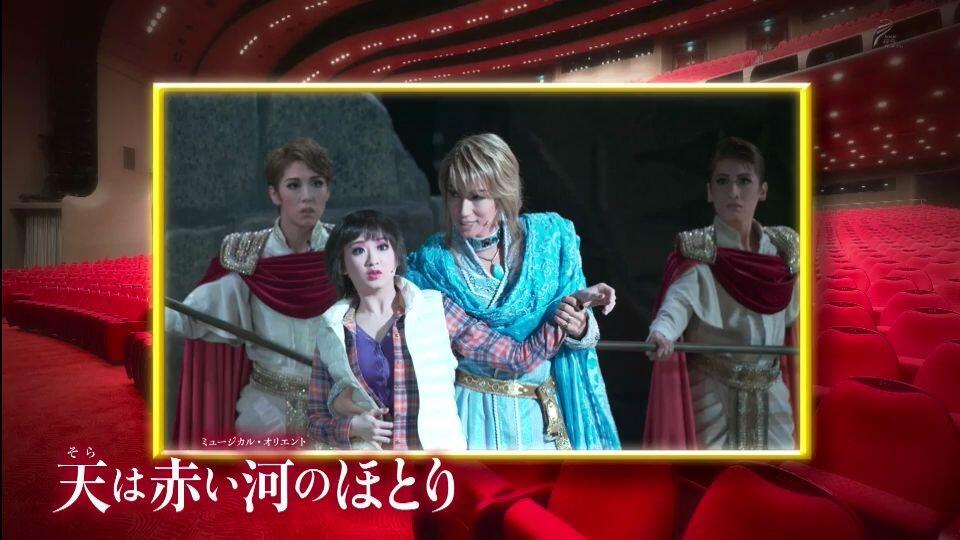 20191223 宝塚歌劇宙組公演「天(そら)は赤い河のほとり-シトラスの風