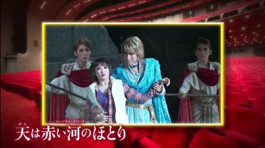 20191223 宝塚歌劇宙組公演「天(そら)は赤い河のほとり-シトラス