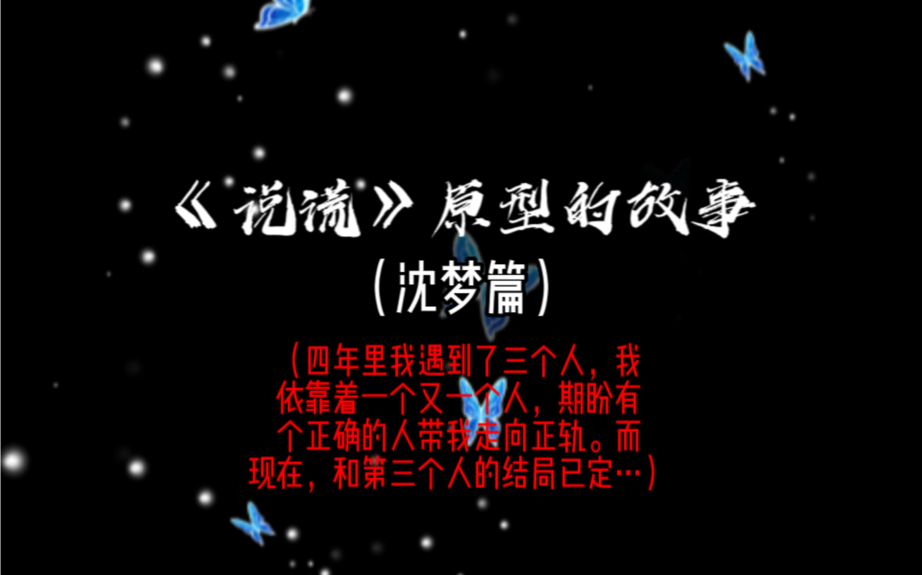 我一直对网恋抱有希望,哪怕遇到一个又一个不对的人.手机游戏热门视频