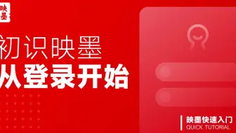 映墨电子桌牌，展示无限可能