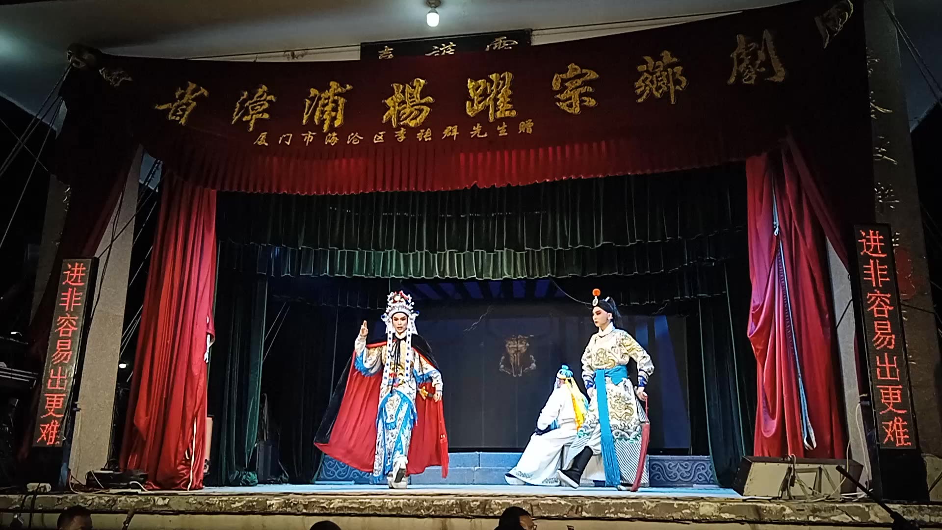 福建省漳浦县杨跃宗芗剧团《忠孝节义》4