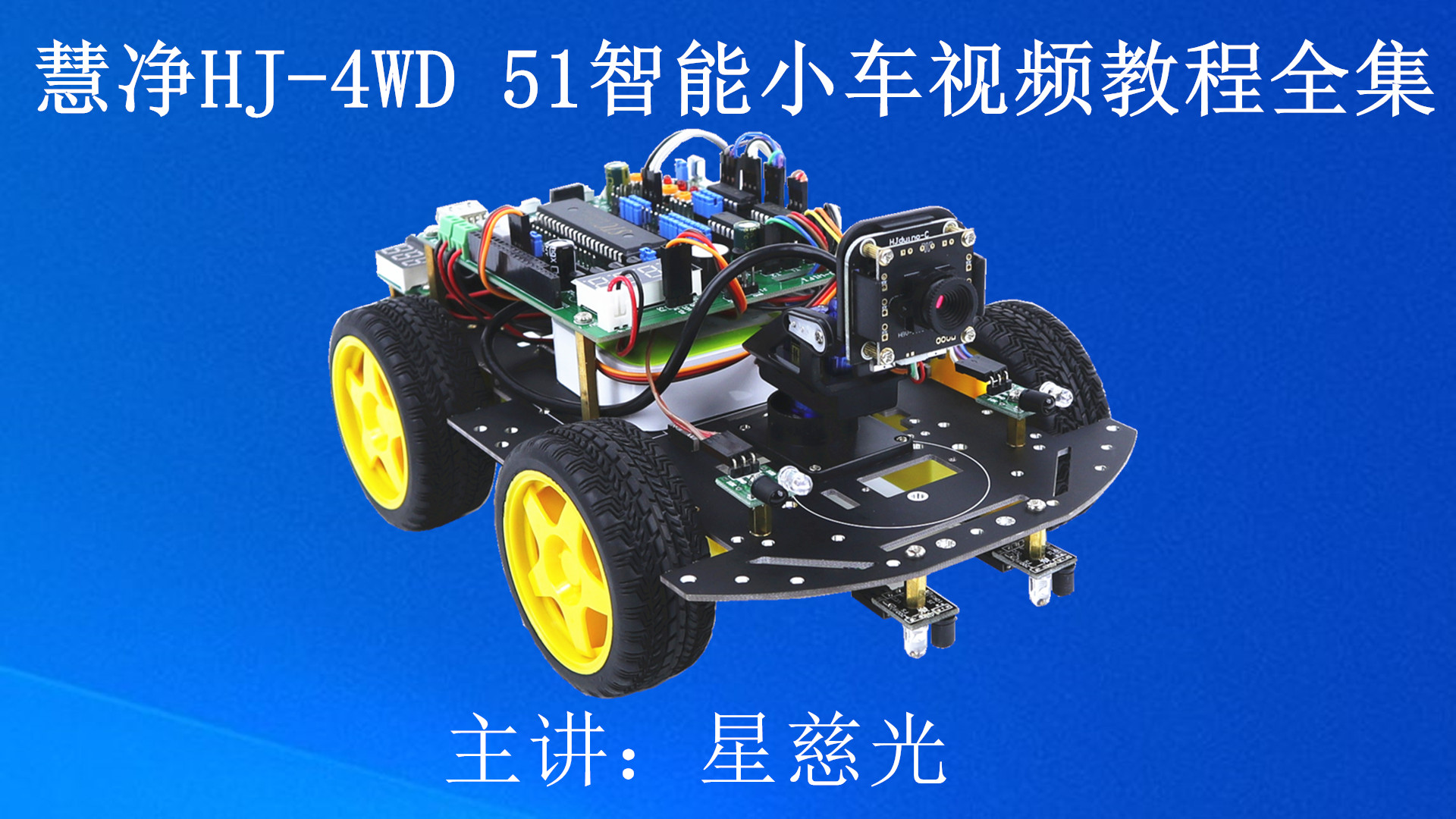 [图]循迹小车详细制作过程 第4.4课 循迹+避障传感器接线方法教程