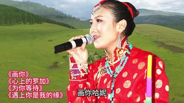 草原情歌阿鲁阿卓演唱图片