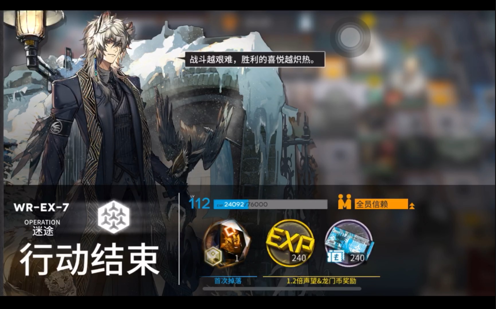 【明日方舟】wr-ex-7 突袭 普通通用
