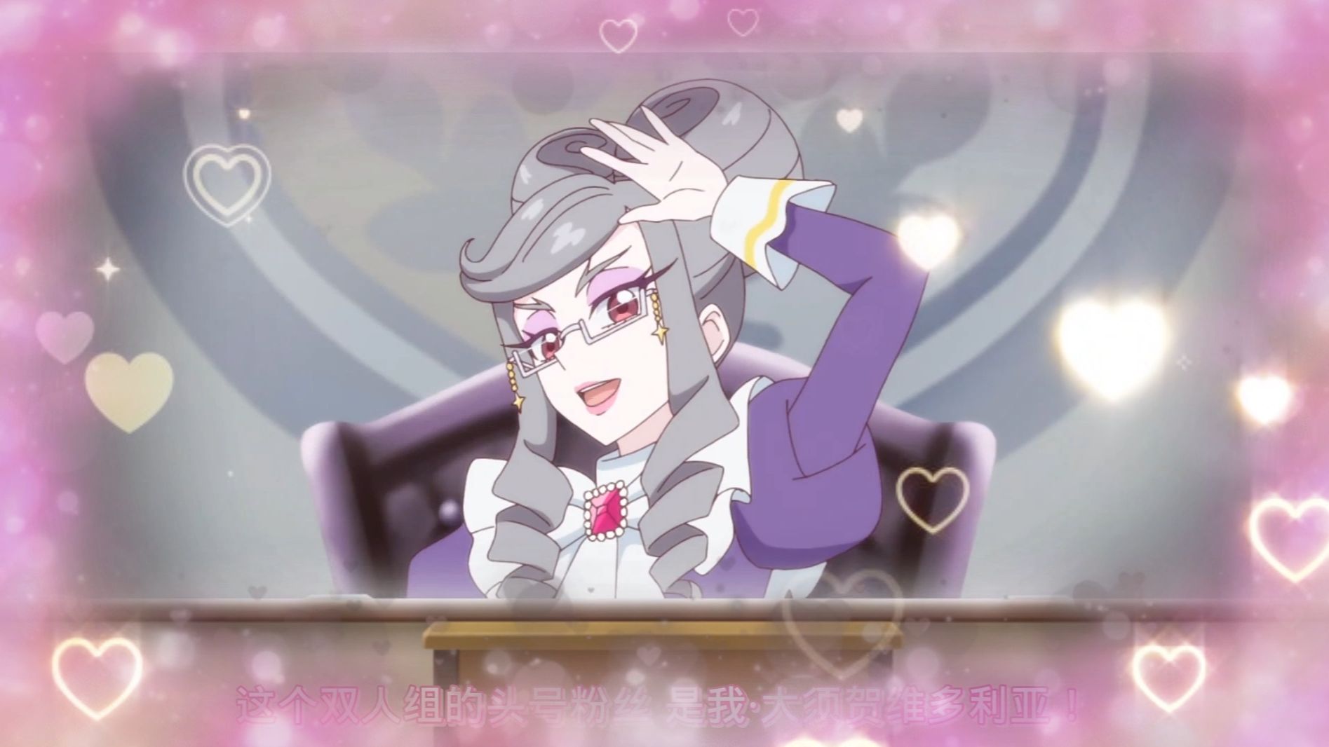 秘密的偶像公主11维多利亚校长突然成为主角组合的头号粉丝