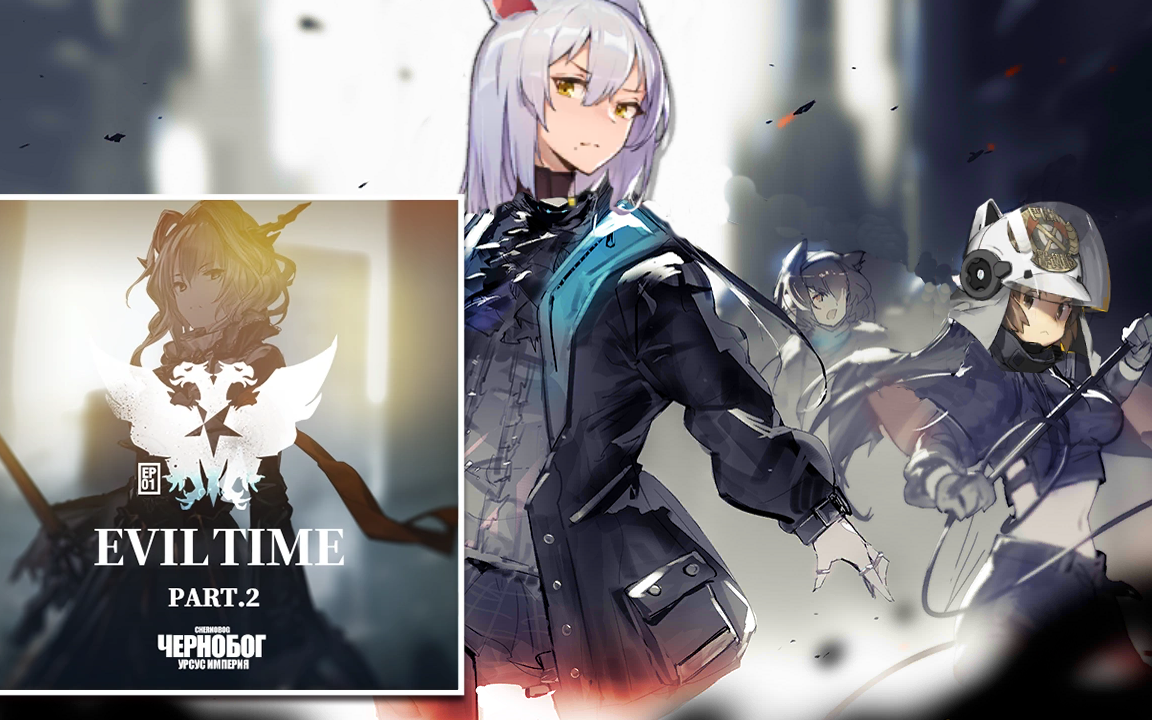 明日方舟 札拉克 黑暗时代·下
