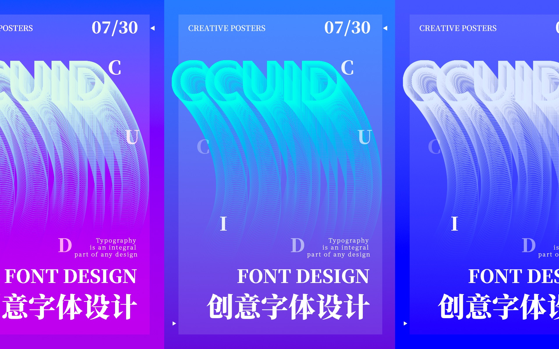 [图]【AI教程】创意字体设计 渐变拖影效果CCUID