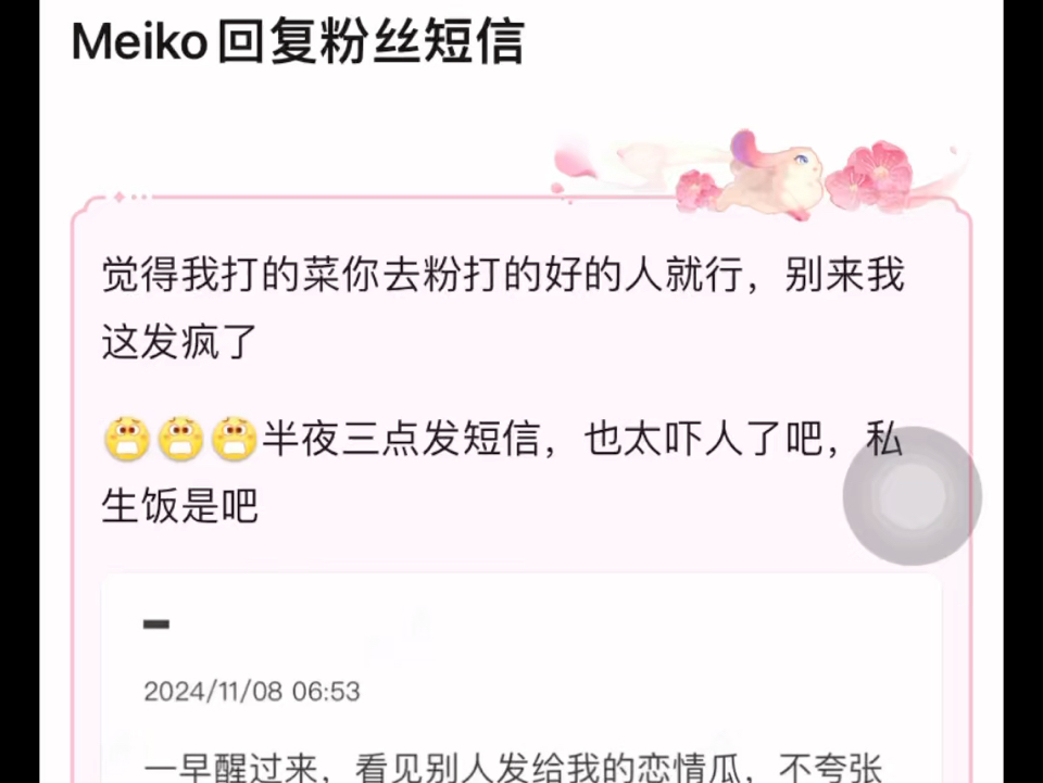 Meiko爆出恋情大瓜!其网红女友在朋友圈主动 官宣,女粉心碎破大防,不如大飞的含金量还在上升,28岁不谈恋爱一心只有冠军电子竞技热门视频