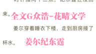 抖音热推小说《七零年代:我成了厂长家的小娇妻》全章节阅读 姜尔纪东霆 已完结哔哩哔哩bilibili