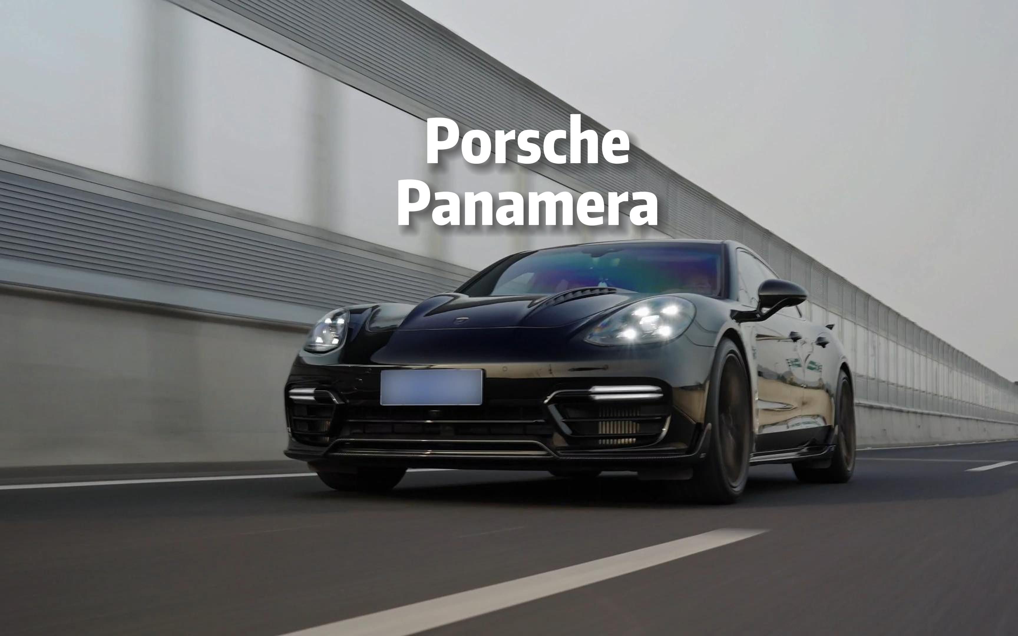 在20岁的年纪拥有这样一台帕拉梅拉是什么感受?