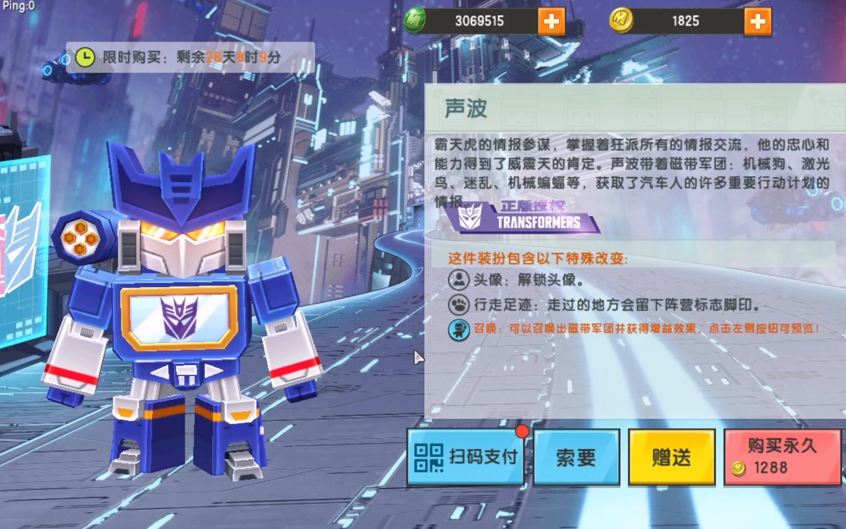 迷你世界:1288自带烤鸡效果的声波来了,妈妈再也不担心跑酷喽