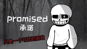 Download Video: NO AU promised.承诺