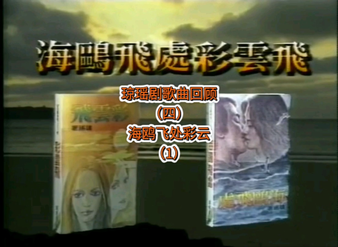 琼瑶歌曲50首大联唱(琼瑶歌曲50首大联唱a面)