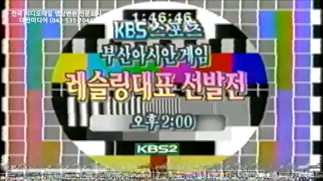 【放送文化】韩国放送公社KBS2下午开台(2002.02.06)哔哩哔哩bilibili