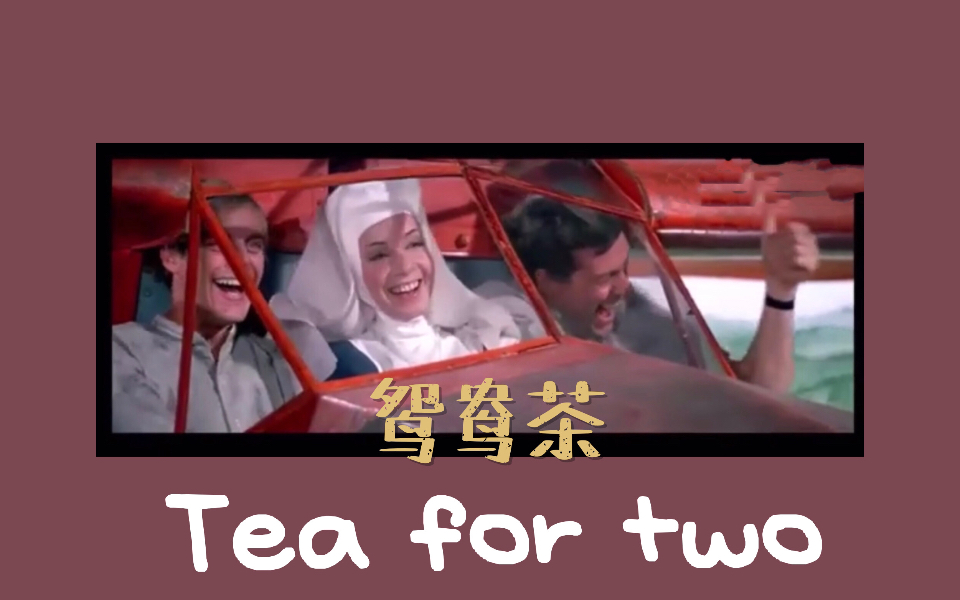 活动作品弦乐四重奏鸳鸯茶teafortwo
