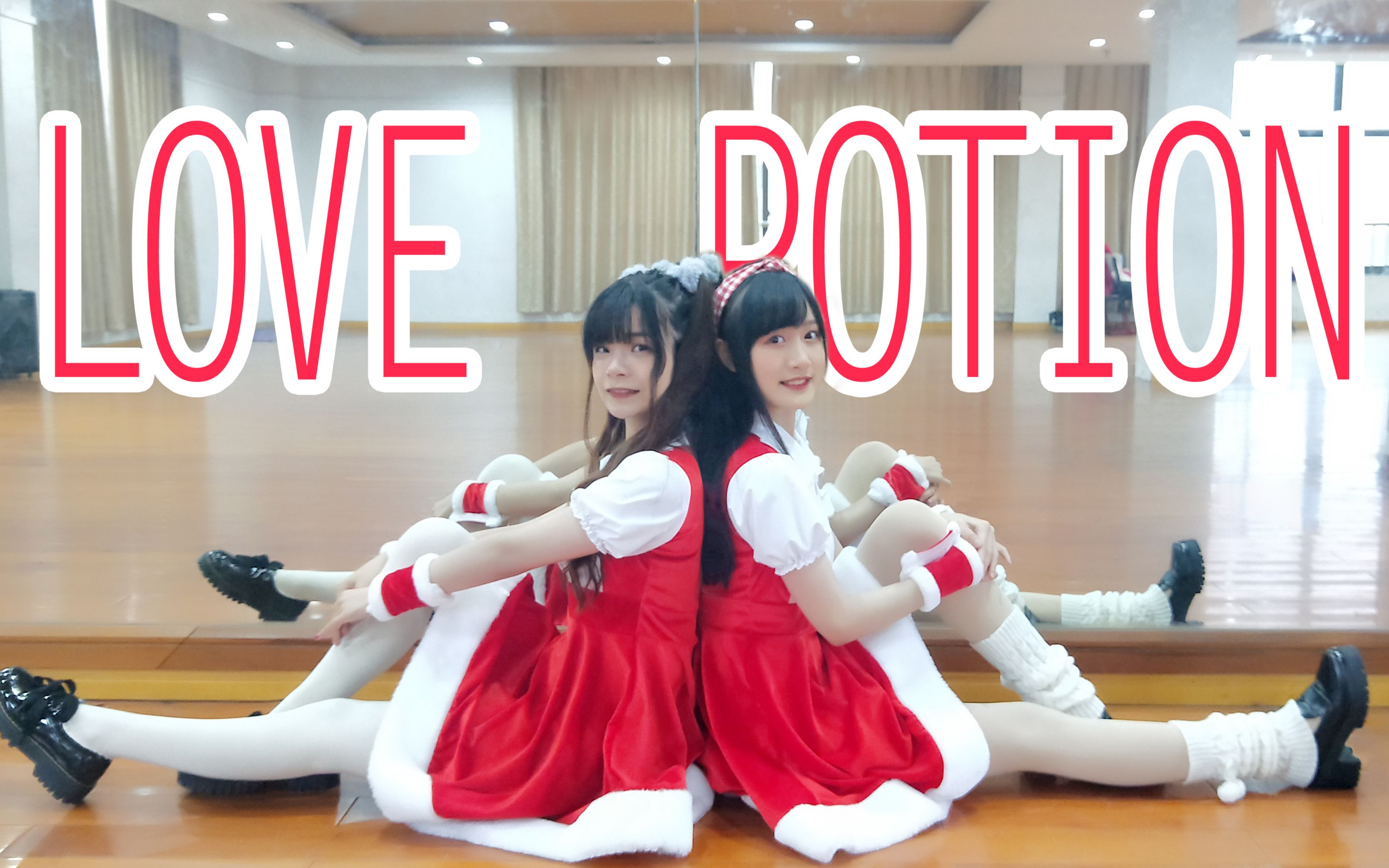 【偌受/绫子RINGO】Love Potion❀干了这杯爱情毒药❀底层舞见手机录舞OAO卑微哔哩哔哩bilibili