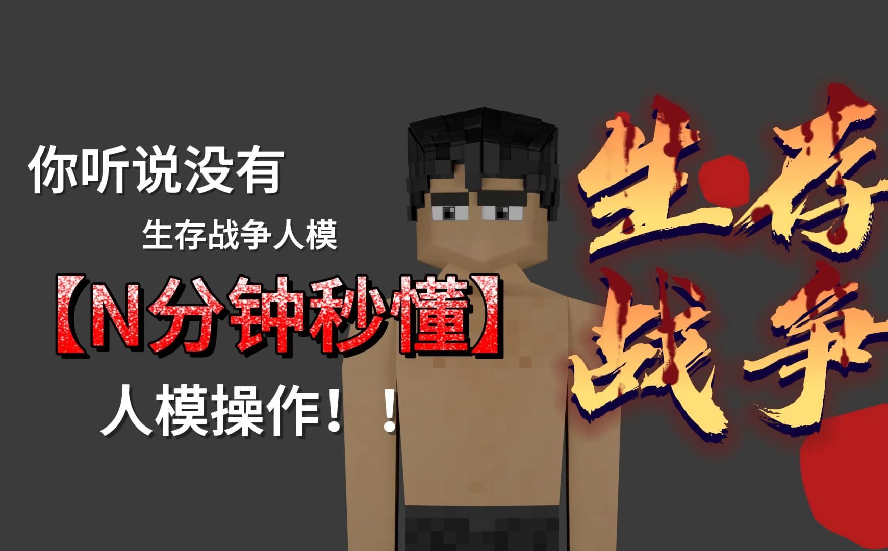 【生存战争 OAK Rig 下载】 survivalcraft Rig for blender4.0(附下载链接)哔哩哔哩bilibili