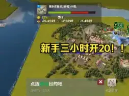 Download Video: 二战风云2新手试炼双号3小时开20