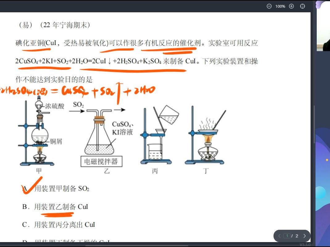 高一化学DAY2哔哩哔哩bilibili