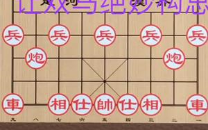 【象棋技巧】让双马绝妙构思的杀法哔哩哔哩bilibili