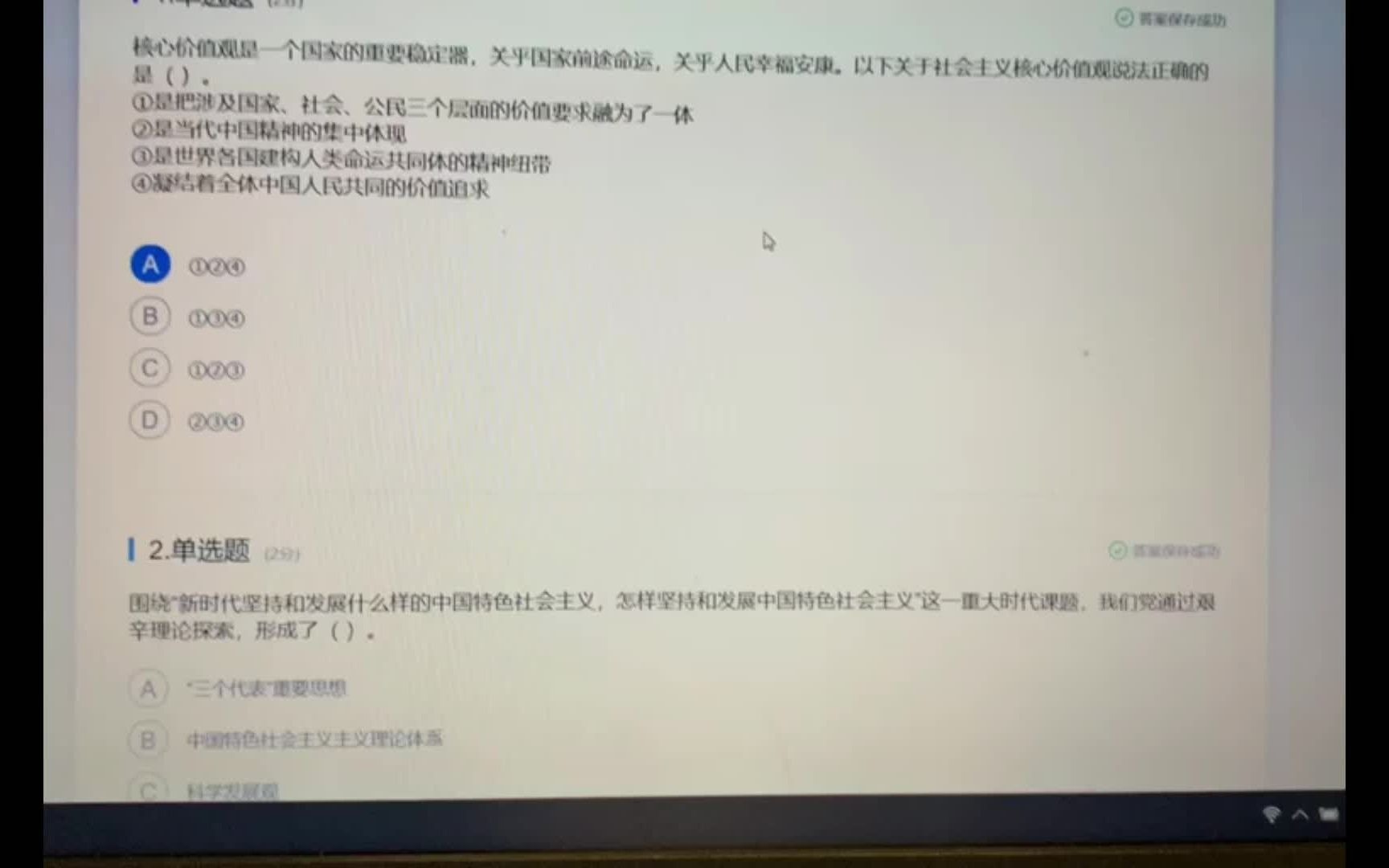 [图]新时代中国特色社会主义理论和实践研究生雨课堂期末答案40题