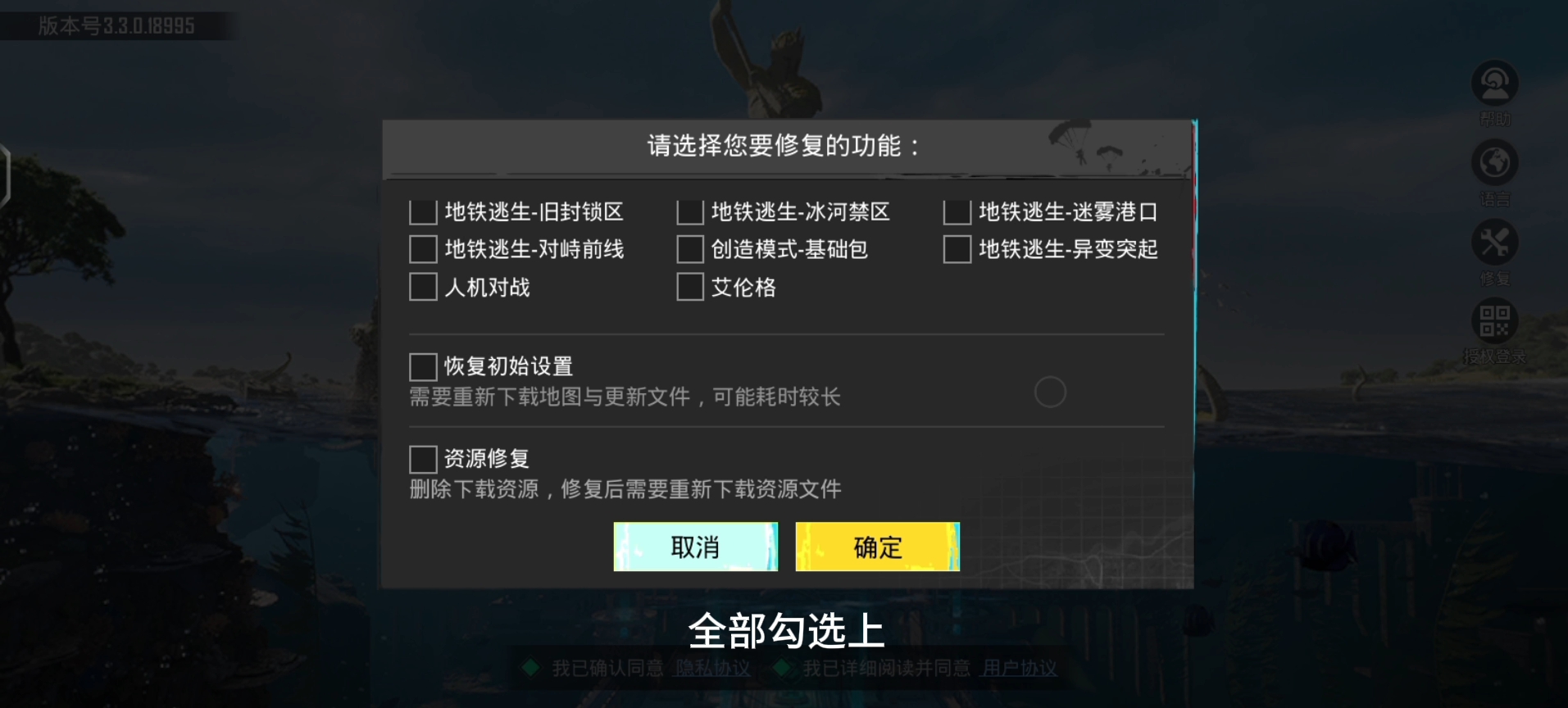 检查帐号状态