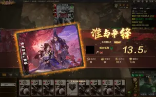 Download Video: 【三国杀OL】22排位-1局带你看懂2号位曹叡和刘备的优劣